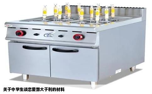 关于中学生谈恋爱弊大于利的材料