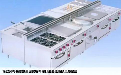 简欧风格装修效果图赏析帮您打造最佳简欧风格家居