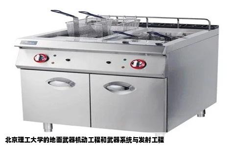 北京理工大学的地面武器机动工程和武器系统与发射工程
