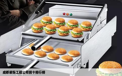 成都装饰工程公司前十排行榜