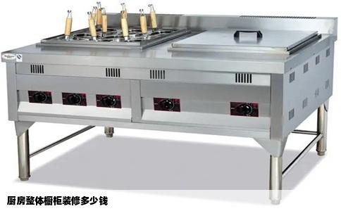 厨房整体橱柜装修多少钱