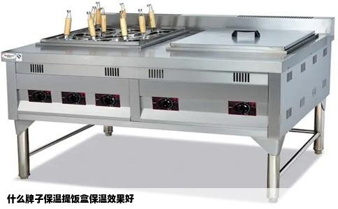 什么牌子保温提饭盒保温效果好