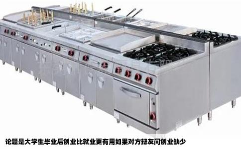 论题是大学生毕业后创业比就业更有用如果对方辩友问创业缺少