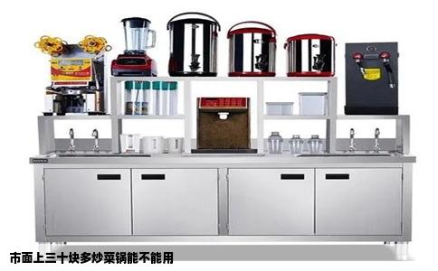 市面上三十块多炒菜锅能不能用