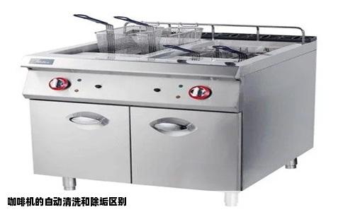 咖啡机的自动清洗和除垢区别