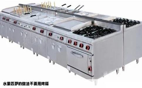 水果匹萨的做法不要用烤箱