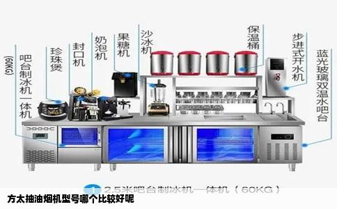方太抽油烟机型号哪个比较好呢