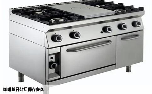 咖啡粉开封后保存多久