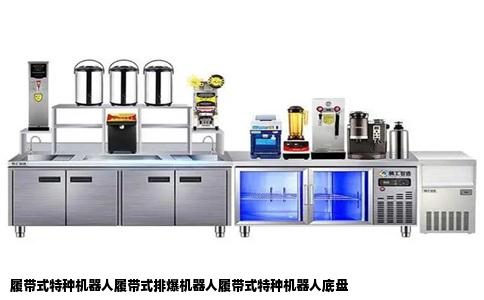 履带式特种机器人履带式排爆机器人履带式特种机器人底盘