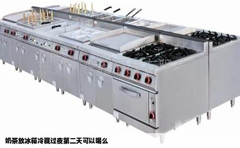奶茶放冰箱冷藏过夜第二天可以喝么