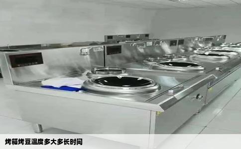 烤箱烤豆温度多大多长时间