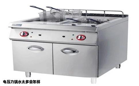 电压力锅水太多会怎样