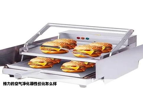 格力的空气净化器性价比怎么样