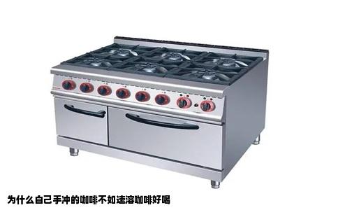 为什么自己手冲的咖啡不如速溶咖啡好喝