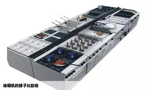 油烟机的牌子比较响