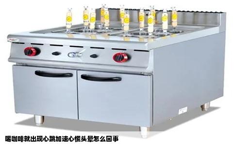 喝咖啡就出现心跳加速心慌头晕怎么回事
