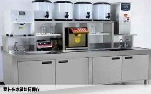 萝卜在冰箱如何保存