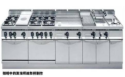 咖啡中的发泡奶油怎样制作