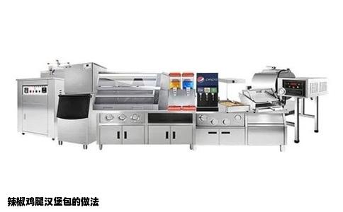 辣椒鸡腿汉堡包的做法