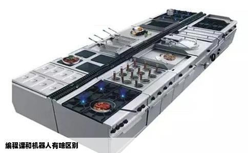 编程课和机器人有啥区别