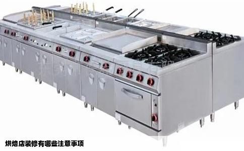 烘焙店装修有哪些注意事项