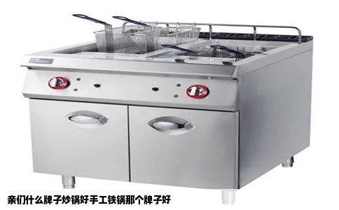 亲们什么牌子炒锅好手工铁锅那个牌子好