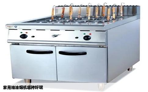 家用抽油烟机哪种好呢