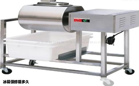 冰箱保修期多久