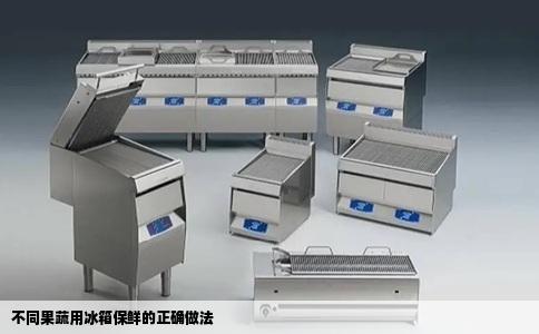 不同果蔬用冰箱保鲜的正确做法