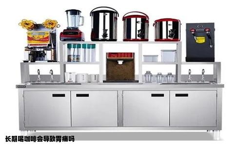 长期喝咖啡会导致胃痛吗