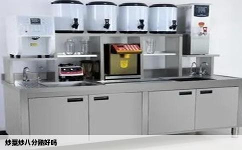 炒菜炒八分熟好吗