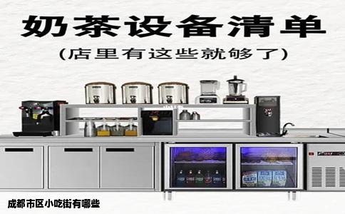 成都市区小吃街有哪些