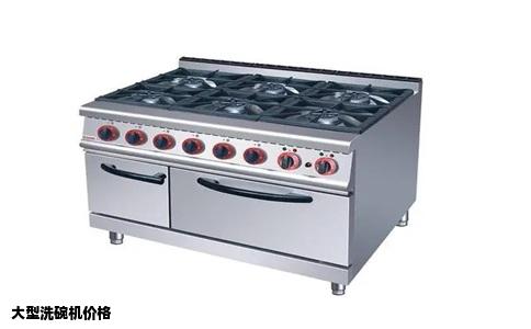 大型洗碗机价格
