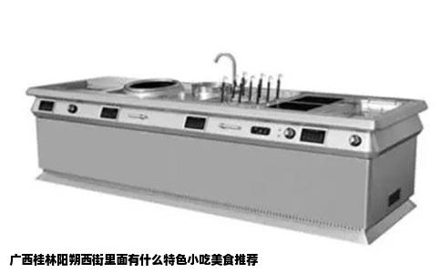 广西桂林阳朔西街里面有什么特色小吃美食推荐