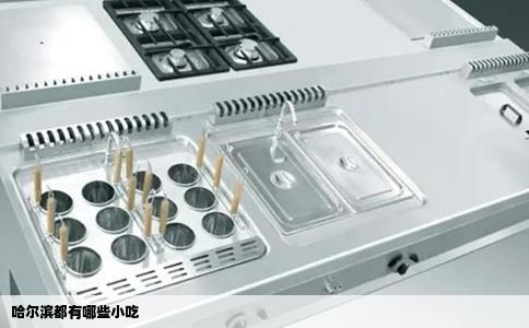 哈尔滨都有哪些小吃