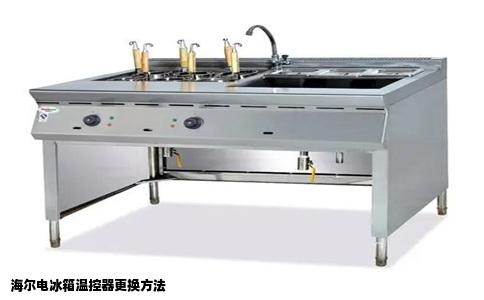 海尔电冰箱温控器更换方法