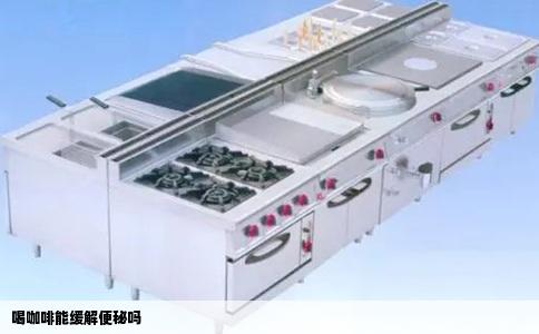 喝咖啡能缓解便秘吗