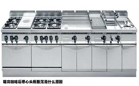 喝完咖啡后恶心头疼腹泻是什么原因