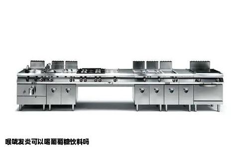 喉咙发炎可以喝葡萄糖饮料吗