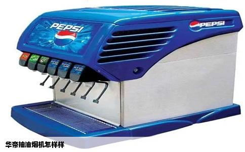 华帝抽油烟机怎样样