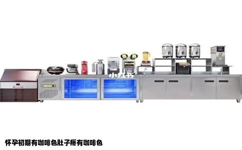 怀孕初期有咖啡色肚子疼有咖啡色