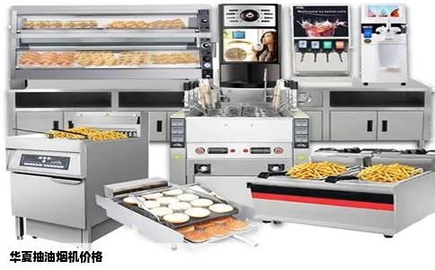 华夏抽油烟机价格