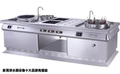 家用净水器设备十大品牌有哪些