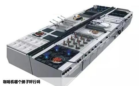 咖啡机哪个牌子好行吗