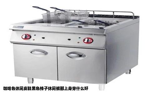 咖啡色休闲皮鞋黑色格子休闲裤那上身穿什么好