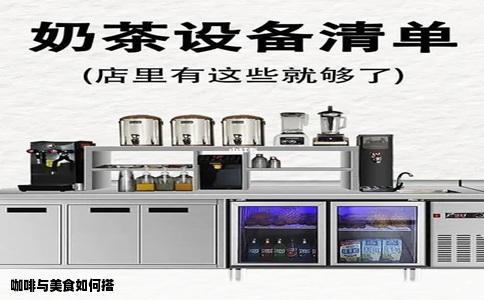 咖啡与美食如何搭