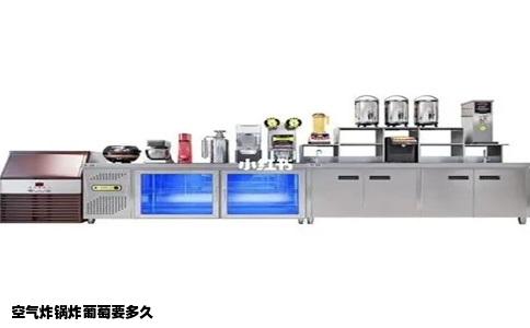 空气炸锅炸葡萄要多久