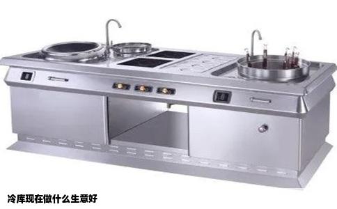 冷库现在做什么生意好
