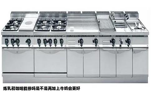 炼乳和咖啡能掺吗是不是再加上牛奶会更好