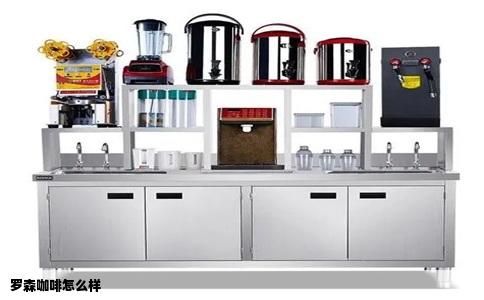 罗森咖啡怎么样